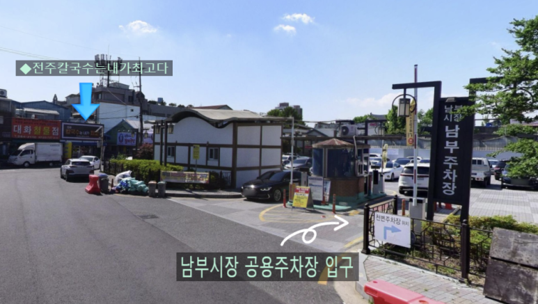 전주칼국수는내가최고다 이미지