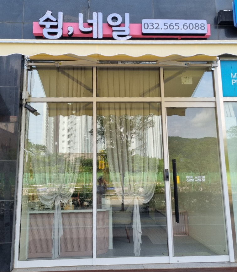 쉼;네일 이미지
