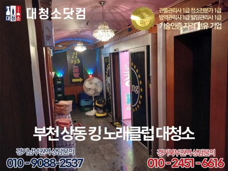 킹노래클럽 이미지