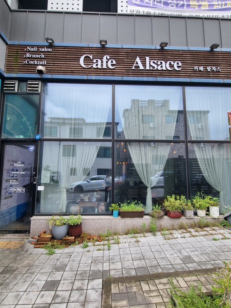 카페알자스 이미지