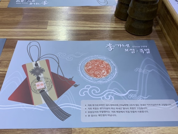 이가네보쌈 이미지