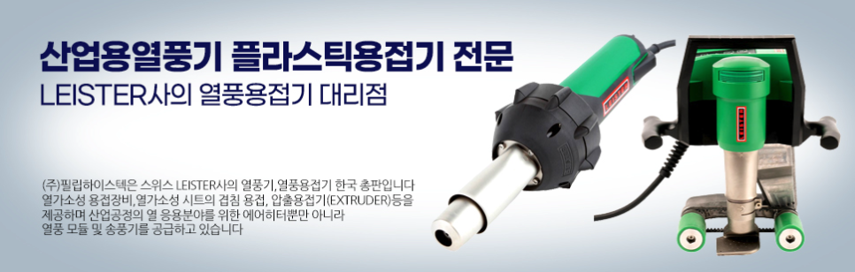 하이스텍주 이미지