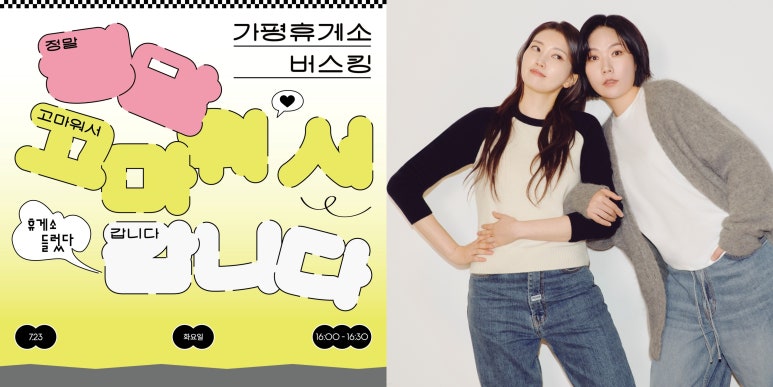 옥상휴게소 이미지