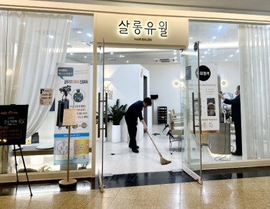 살롱유월 이미지