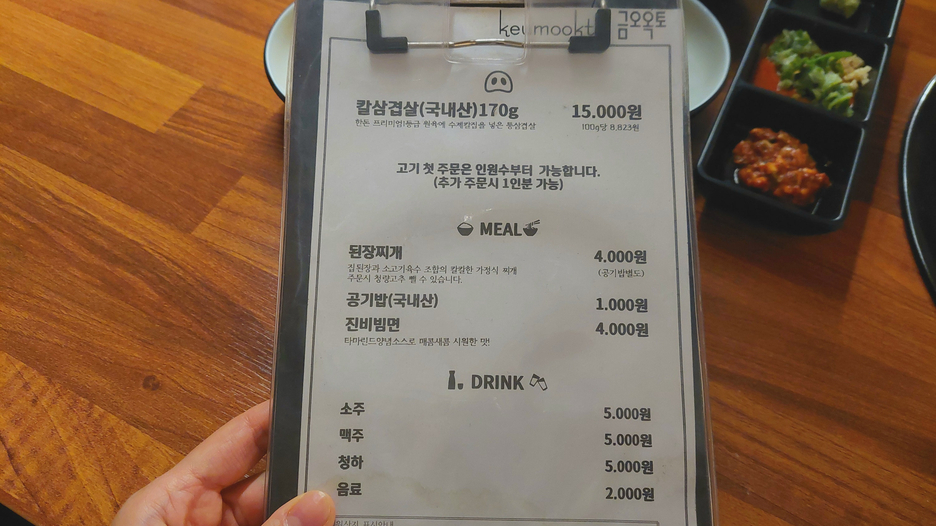 금오옥토 이미지