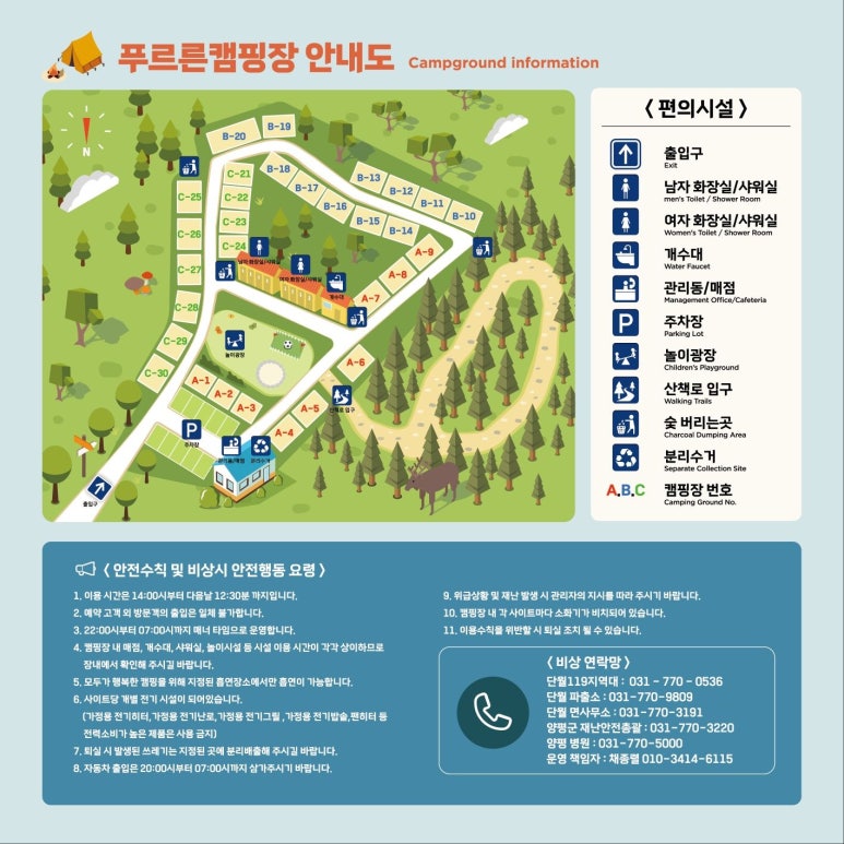푸르른 캠핑장 이미지