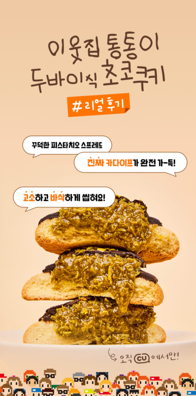 이웃집통통이 이미지