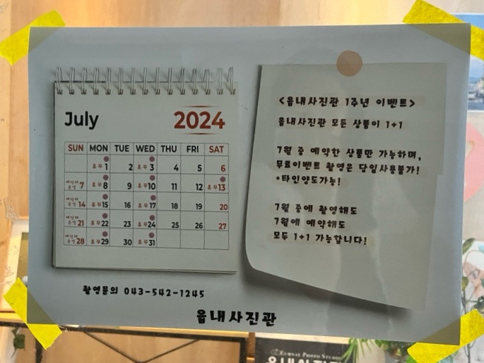 읍내사진관 이미지