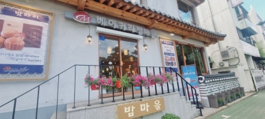 매향밤막국수 이미지
