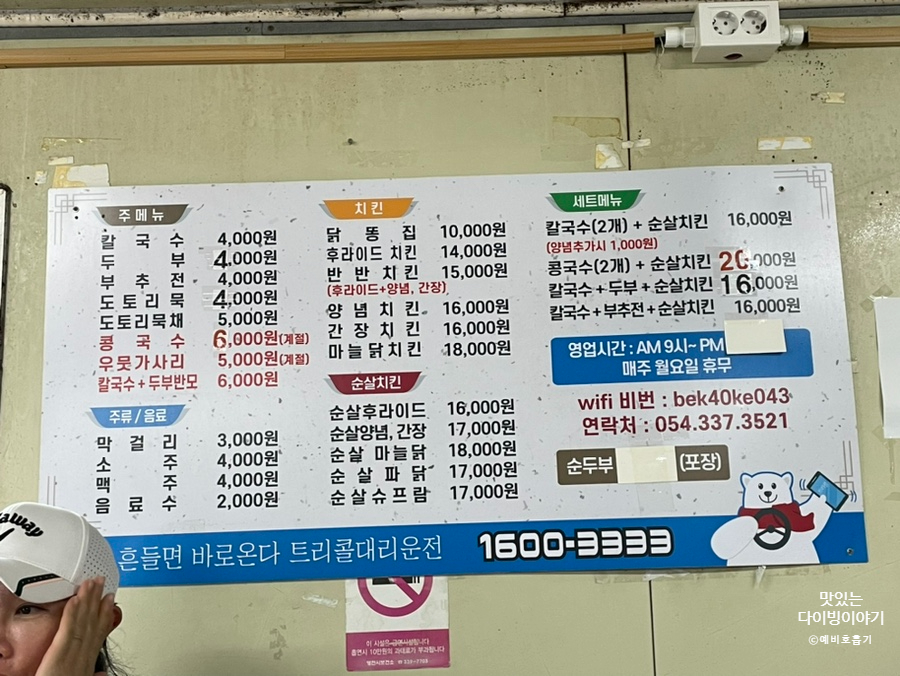 석계손칼국수 이미지