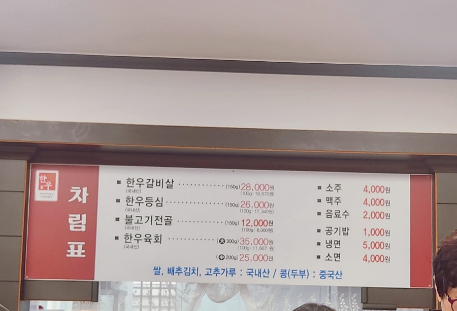 내고향한우촌 이미지