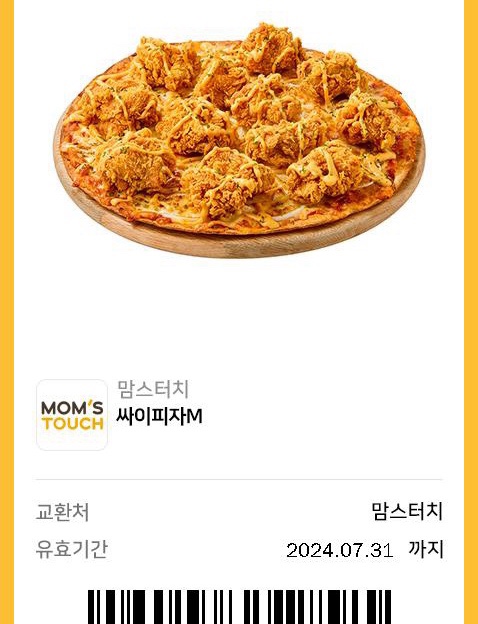 맘스피자수원 이미지