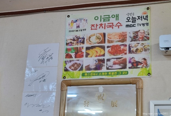 달인이금애잔치국수 이미지
