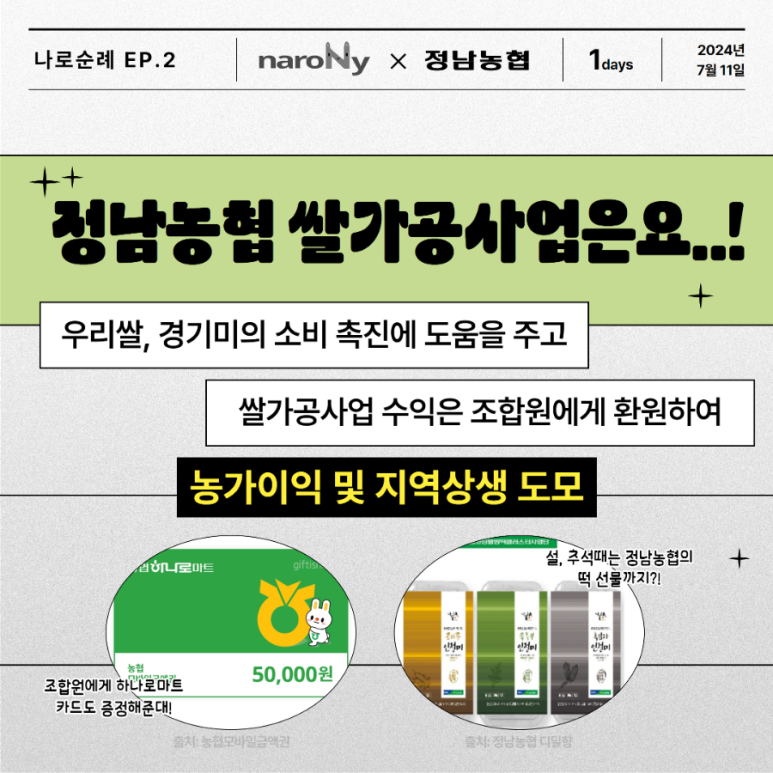정남농협 하나로마트 이미지