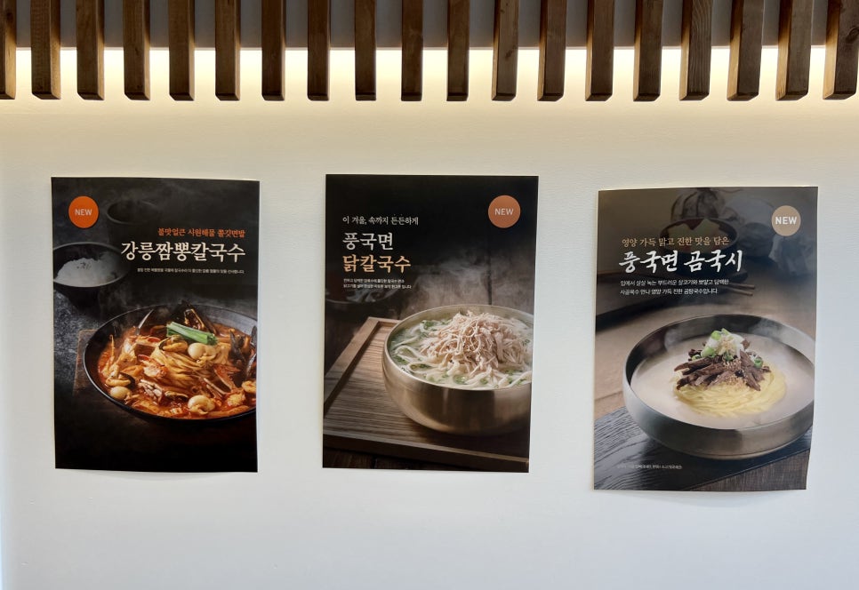 풍국면 광주학동점 이미지