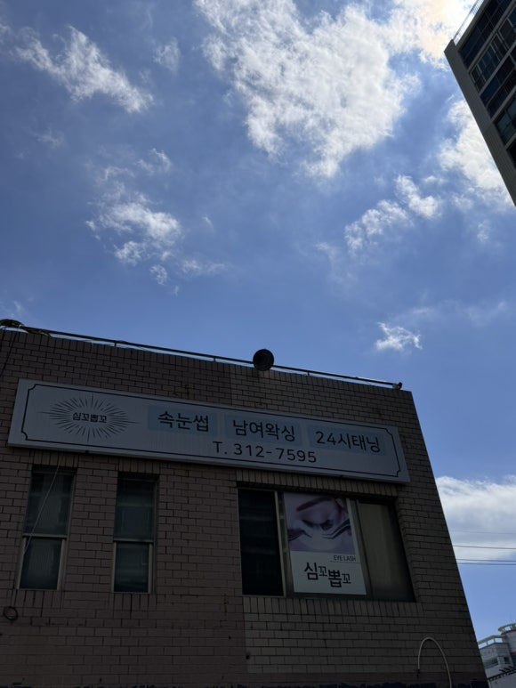 심꼬뽑꼬 이미지