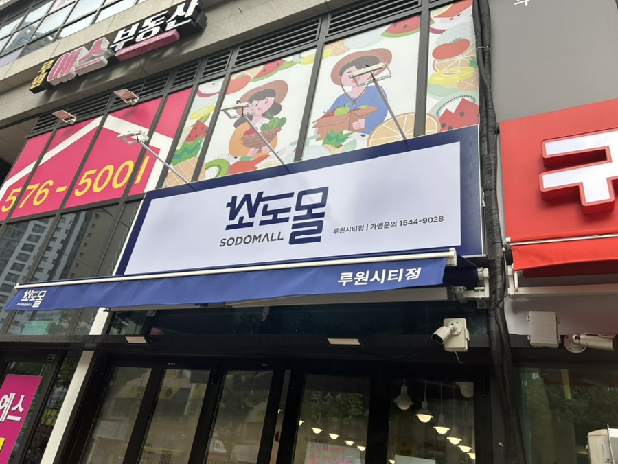 소도몰 이미지