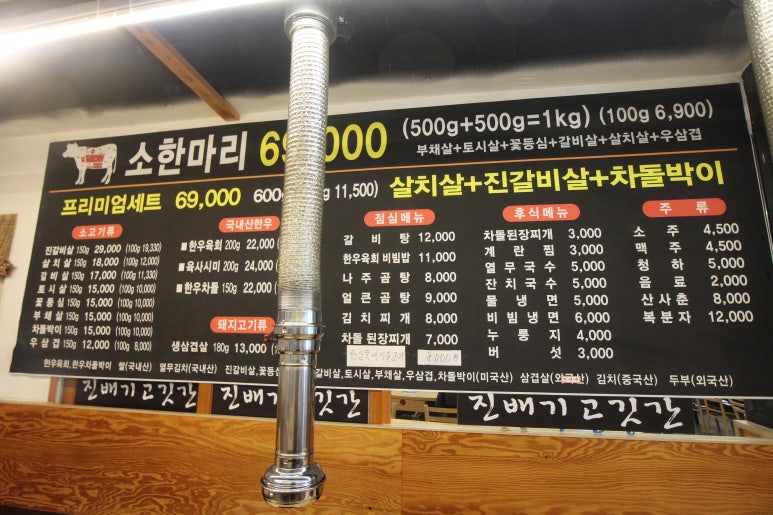 우리소고깃간 이미지