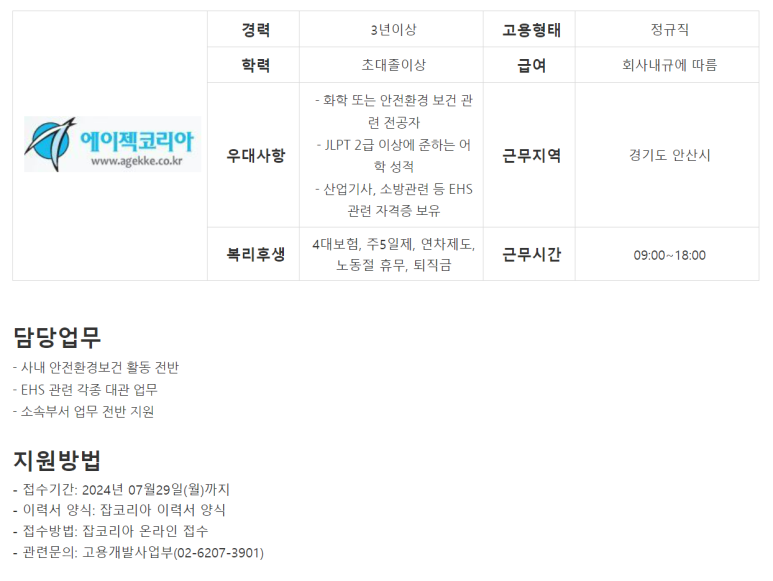 경호ENG 이미지