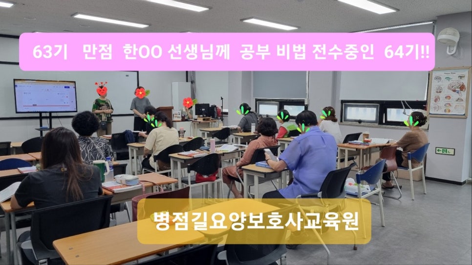 병점길요양보호사교육원 이미지