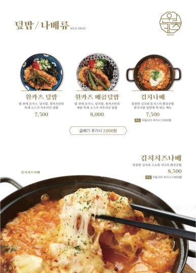 원카츠 이미지