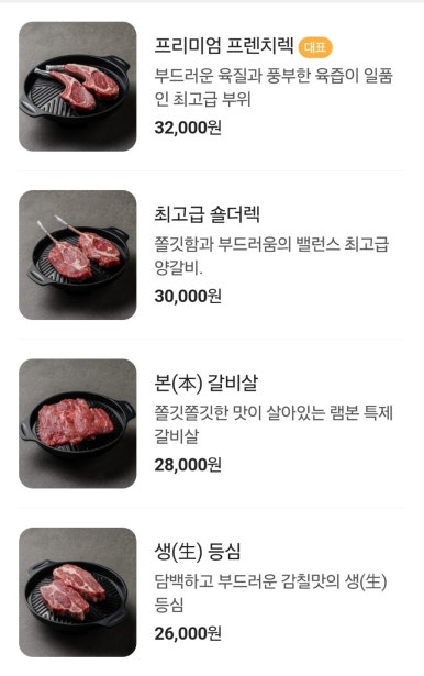 램본 마곡나루직영점 이미지