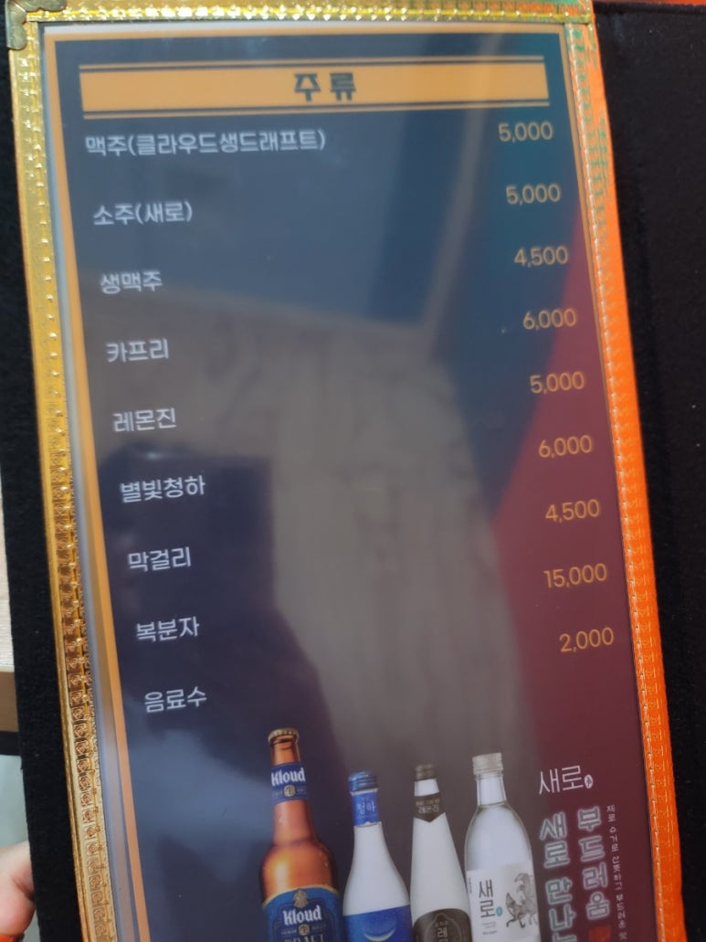 술도깨비 사진 3