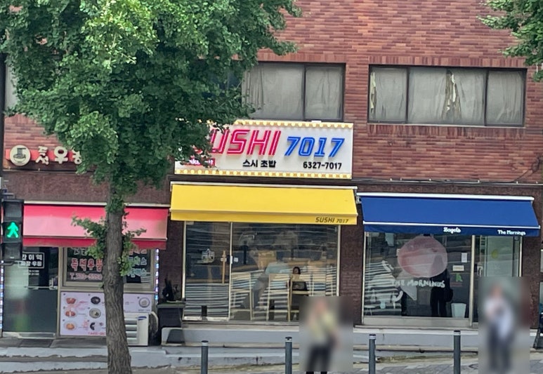 스시7017 이미지