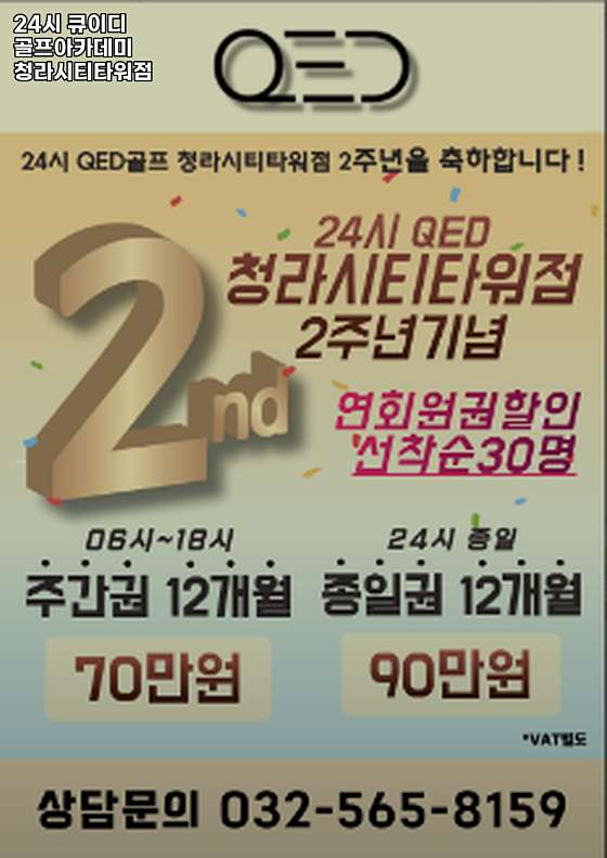큐이디골프아카데미 이미지