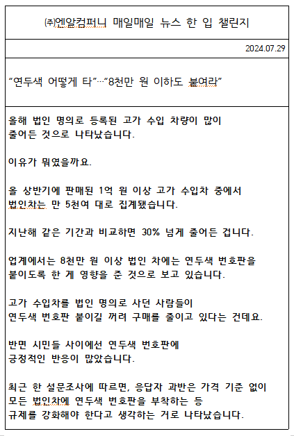 주식회사 원컴퍼니 이미지