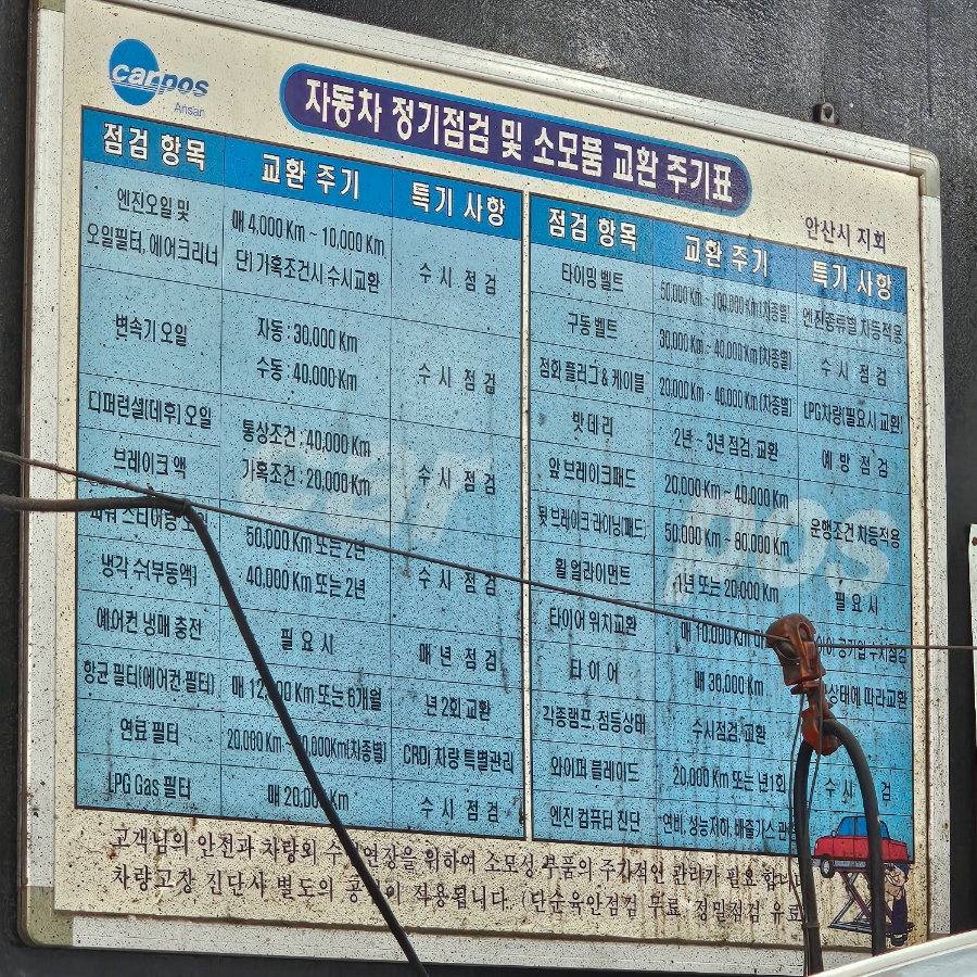 카젠자동차정비 이미지