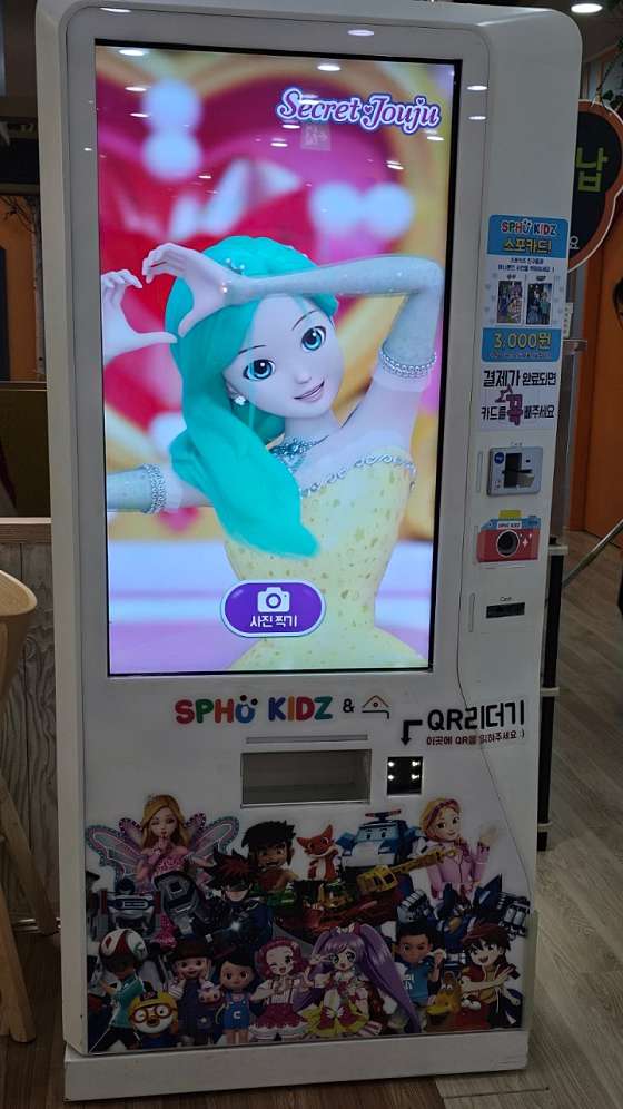 헬로방방 학익점 이미지