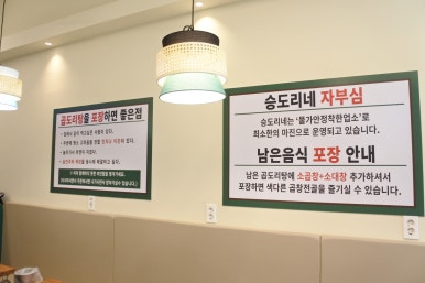 승도리네곱도리탕인천루원시티점 이미지