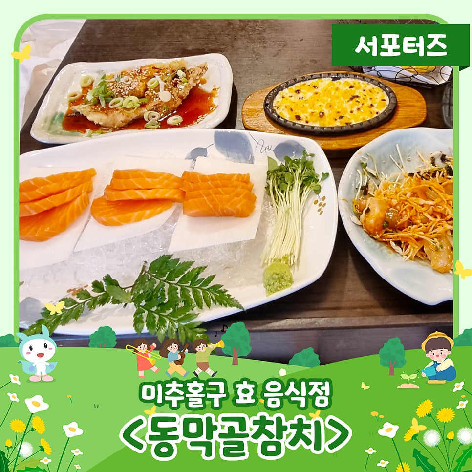 동막골참치 이미지