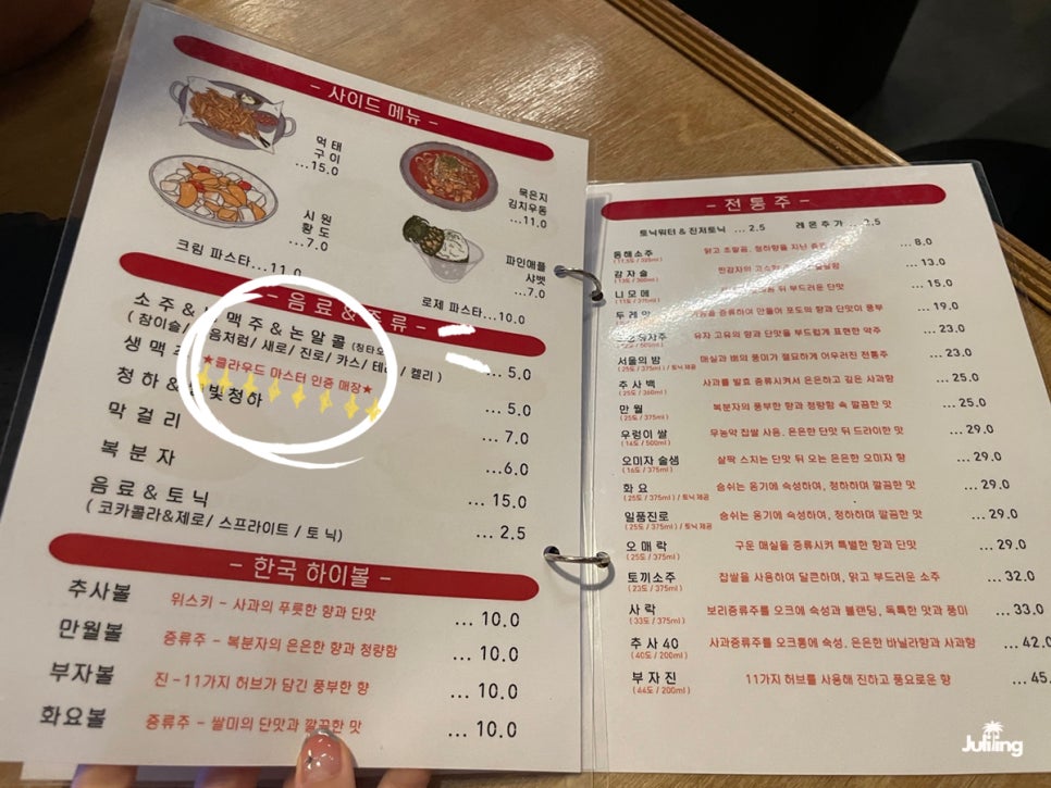 마스터김치구이 이미지