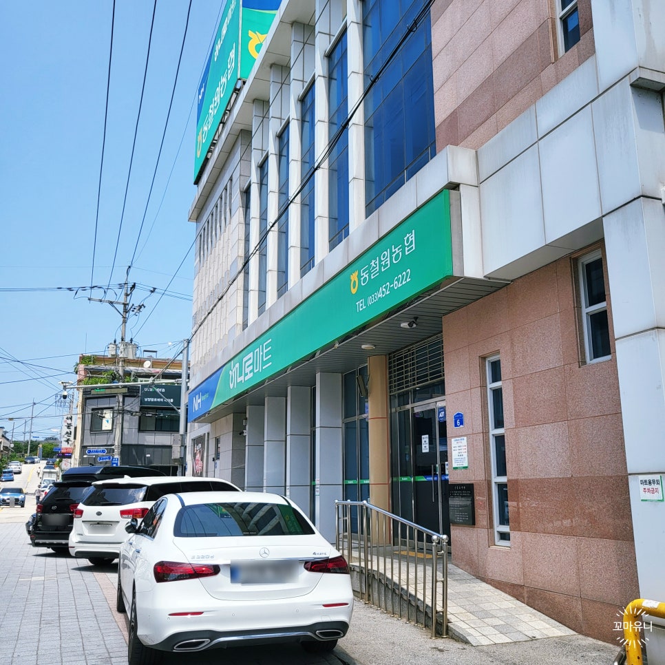 동철원농협 하나로마트 이미지