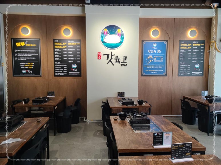 여수갓육고 이미지
