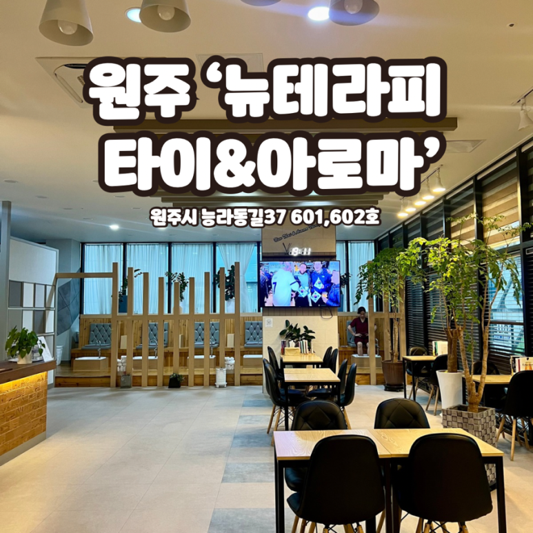 뉴타이샵 이미지