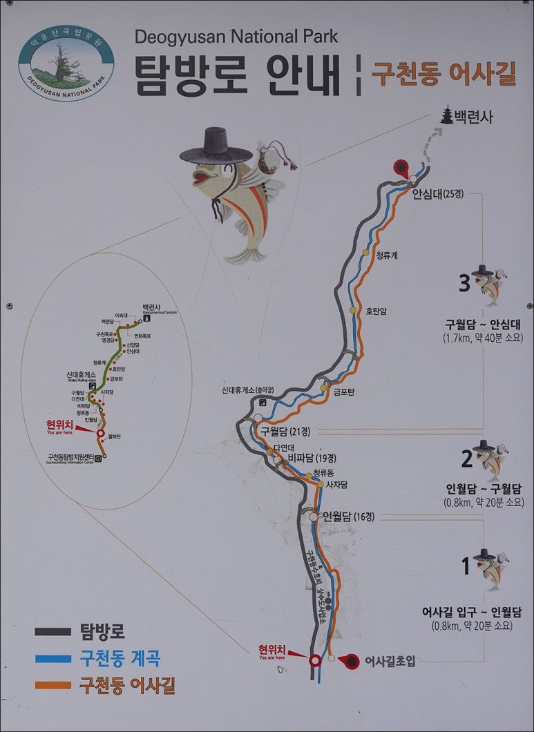 계곡따라가는길 이미지