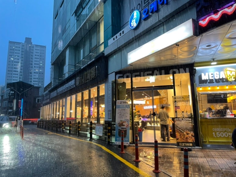 고기싸롱구리 이미지