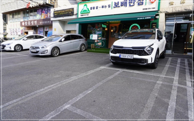 보배반점 이미지