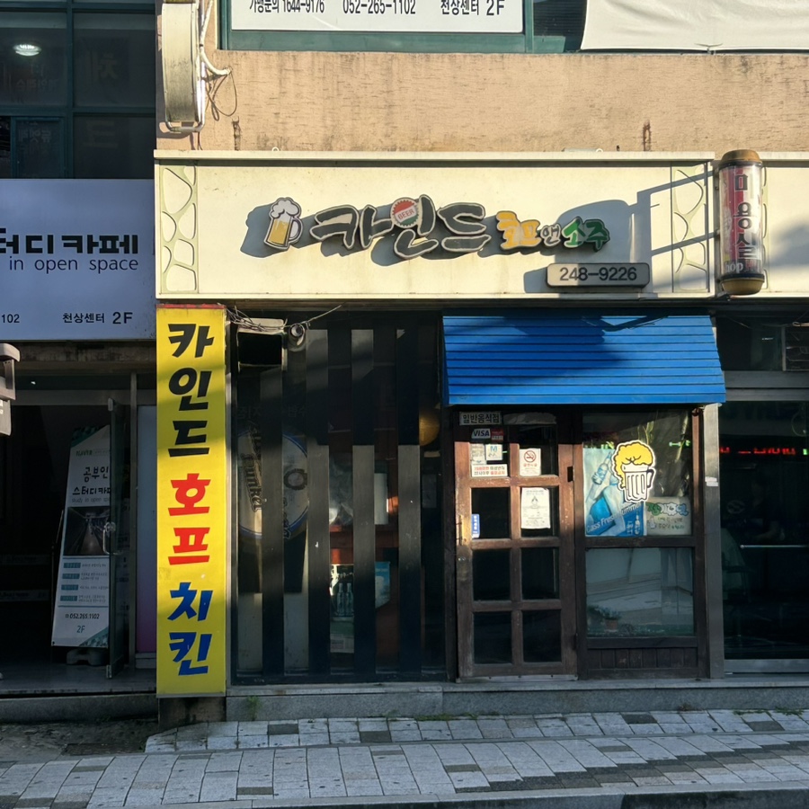 카인드치킨 이미지