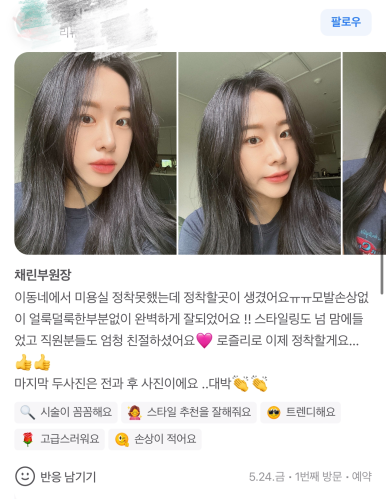 로즐리헤어 이미지