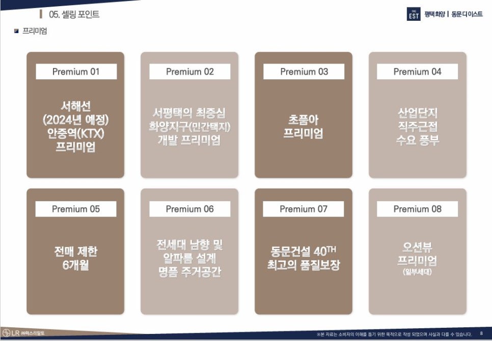 홈플러스 평택안중 이미지
