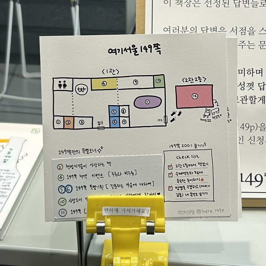 코너149 이미지