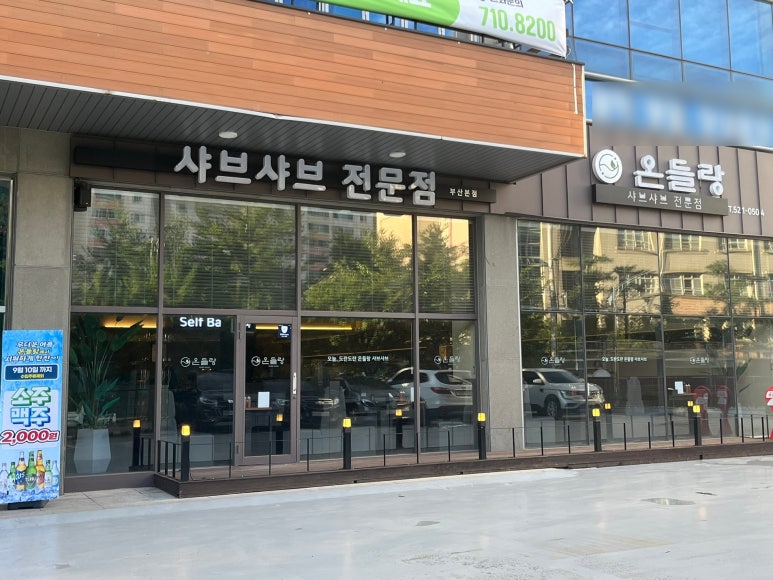 파리바게뜨원동 이미지