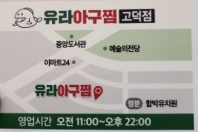 유라음식점 이미지