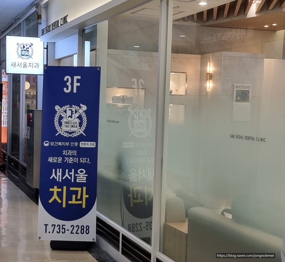 새서울치과의원 이미지