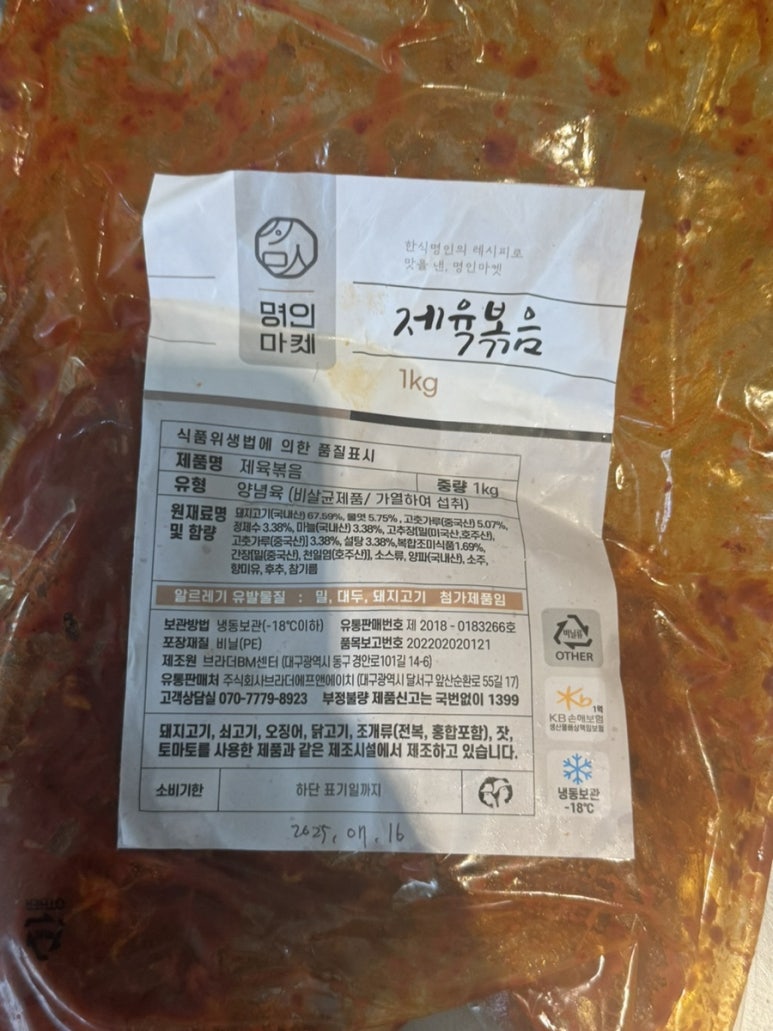 명인제육 이미지