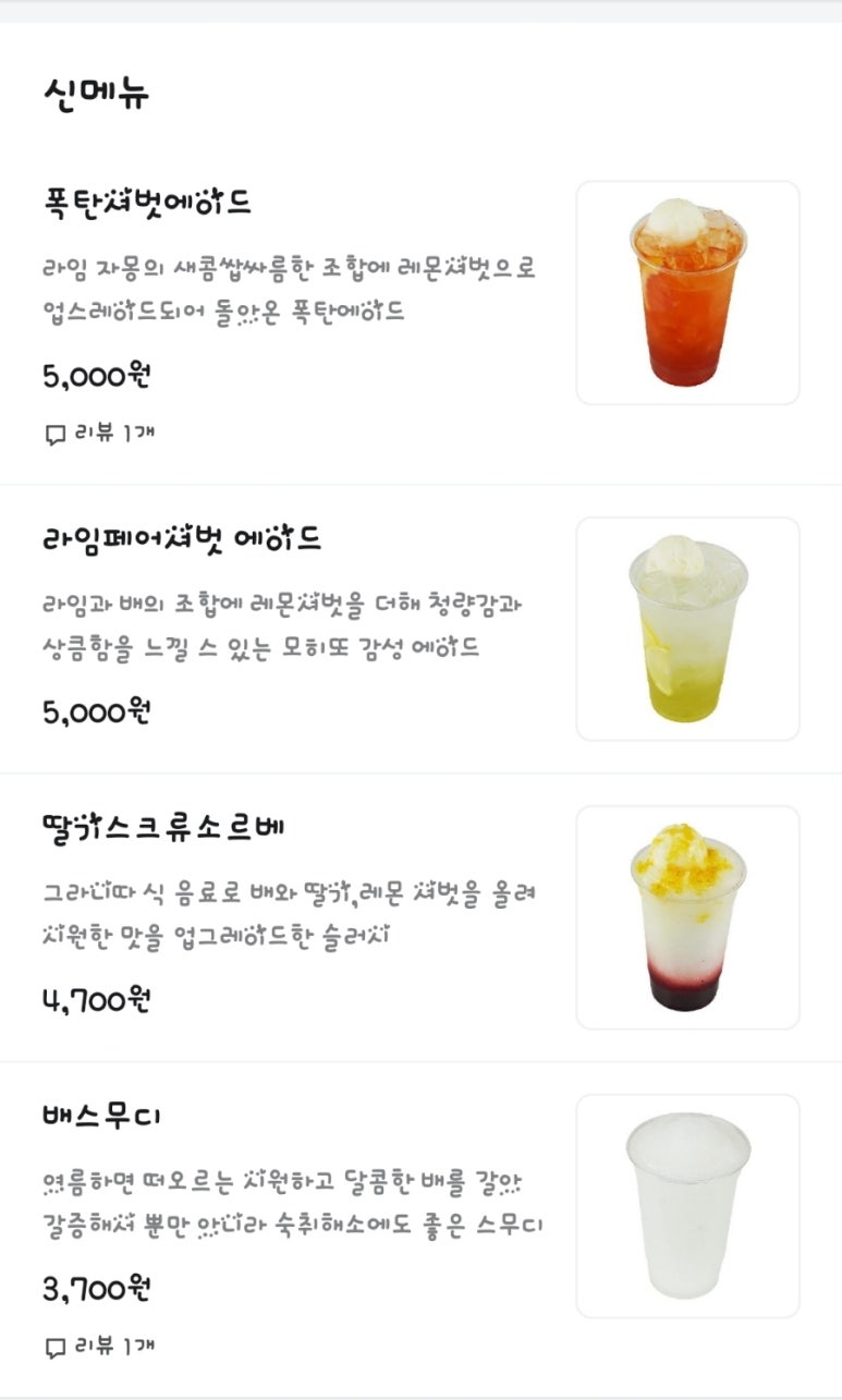 카페봄봄 파주문산점 이미지